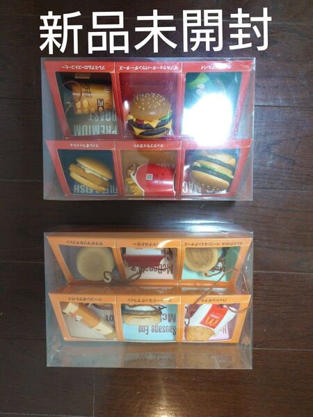 激レア 新品未開封 マクドナルド ストラップ キーホルダー まとめ売り