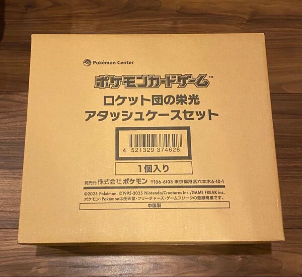 新品未開封 ポケモンカードゲーム ロケット団の栄光 アタッシュケースセット