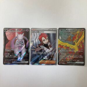 ポケモンカード ロケット団 SR3枚セット
