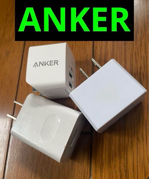 Anker PowerPort mini 充電器 他おまけ2個