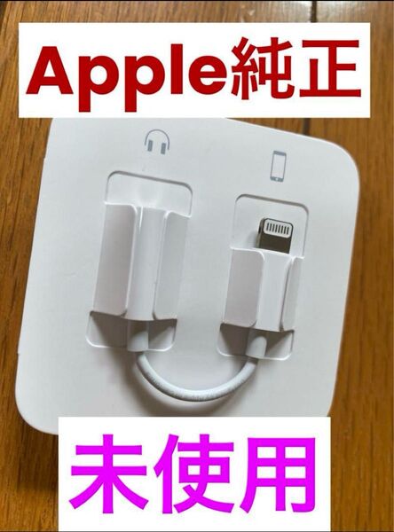 iPhone apple 純正 変換アダプタ イヤホンジャック