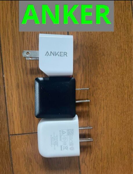 Anker PowerPort mini 充電器 他おまけ2個