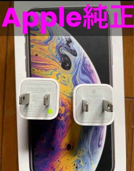 Apple 純正 iPhone用 USB充電アダプター 2個セット