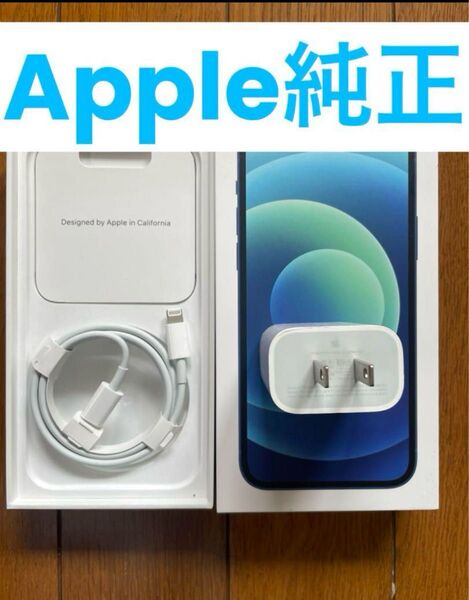 Apple 純正 USB-C アダプタ アップル 充電器 急速充電 新品ケーブル