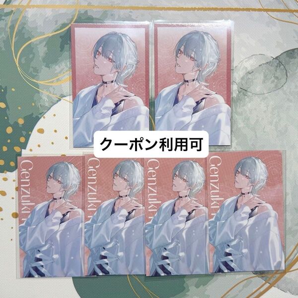 にじさんじ SUISAIRAIN ランダムビジュアルカード 弦月藤士郎 レア ノーマル