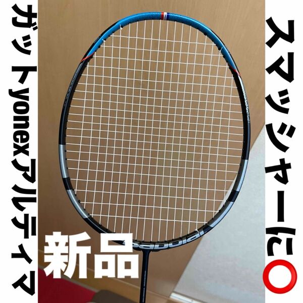 バボラ バドミントンラケット サテライト ブラスト バドミントンラケット ガット YONEX ヨネックス アルティマックス