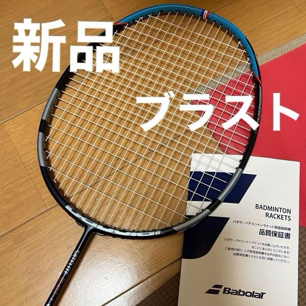 現行 バドミントン ラケット Babolat バドミントンラケット バボラ ガット ヨネックス yonex アルティマックス