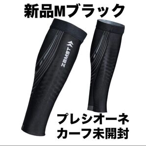 日本シグマックス ザムスト プレシオーネ カーフ (ふくらはぎ用) (ブラック) 385702 左用、右用セット M