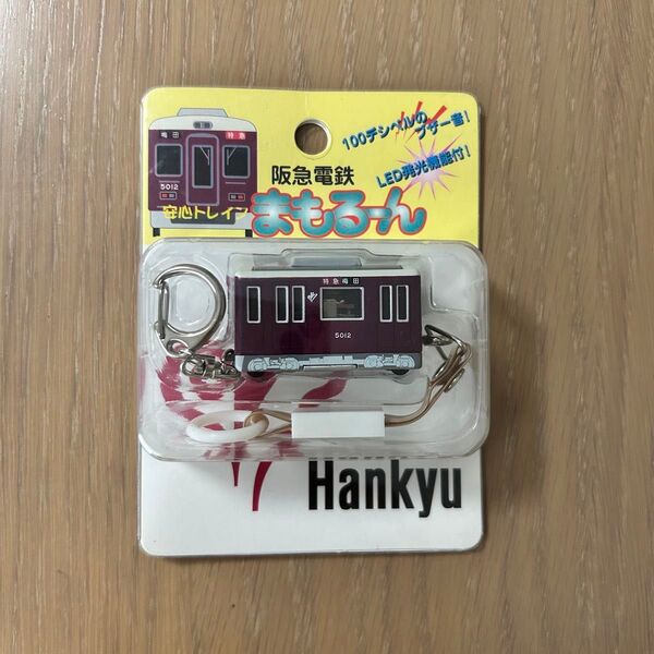 阪急電車 阪急電鉄 安心トレイン まもるーん 5000系防犯ブザー 鉄道コレクション 国鉄