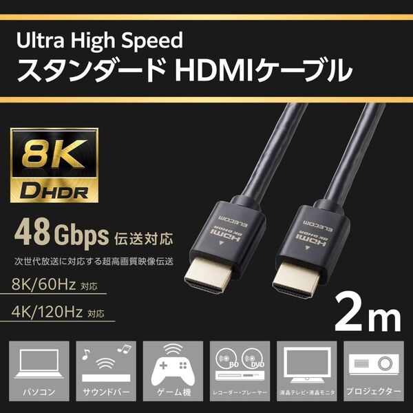 エレコム HDMI ケーブル 2m