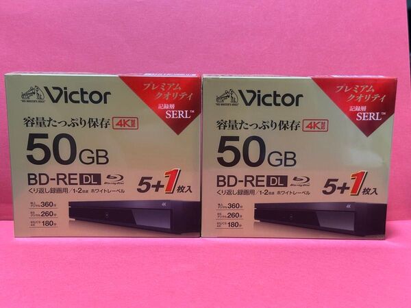 Victor BD-RE DL 50GB 5+1枚入 2セット 未使用