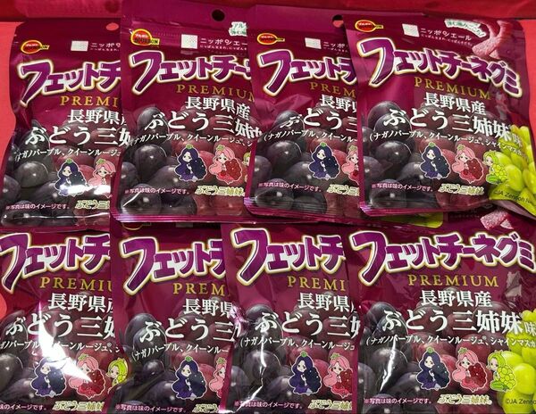 ブルボン フェットチーネグミ 長野県産 ぶどう三姉妹味 8個セット