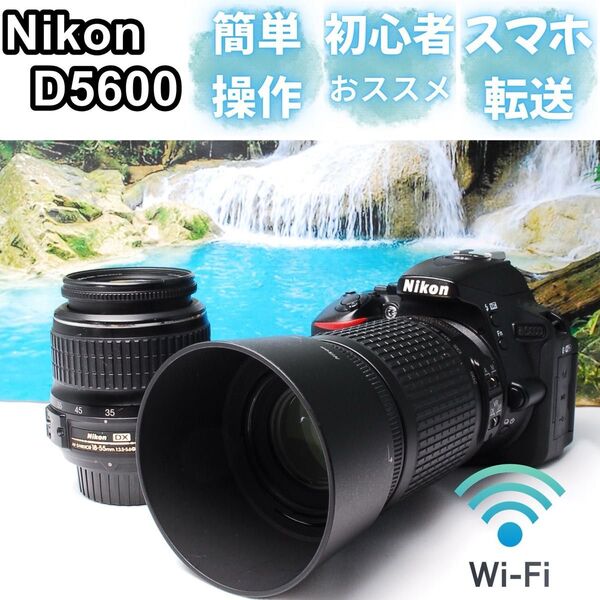 【美品】Nikon D5600 Wレンズ デジタル一眼レフ スマホ転送 Wi-Fi Bluetooth