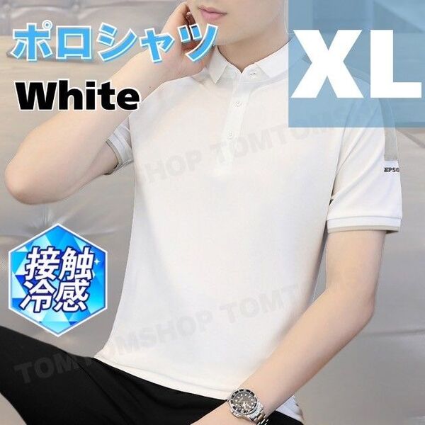 ポロシャツ 白 XL メンズ 通気性 吸水速乾 スポーツ ゴルフ 普段着 仕事着 クールビズ 半袖 おしゃれ 爽やか 軽量 速乾