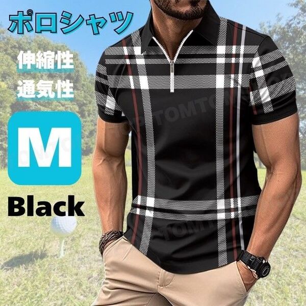 ジップアップ ポロシャツチェック ブラック М 薄手 メンズ 通気性 ゴルフウェア スポーツ カジュアル プレゼント 誕生日 黒