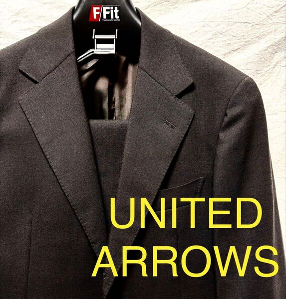 美品 最高級ライン UNITED ARROWS 44ブラウンスーツウール 日本製 ユナイテッドアローズ