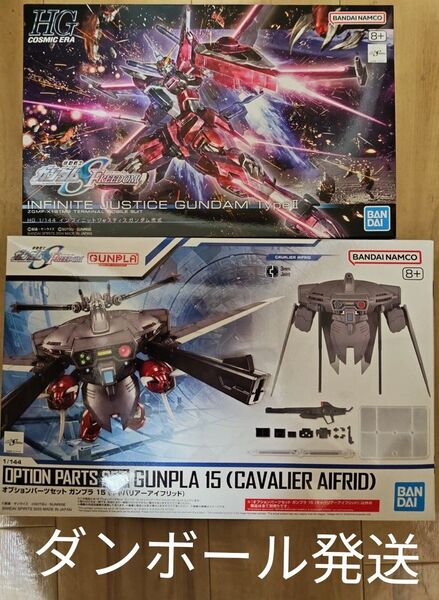 未組立 HG インフィニットジャスティス 弐式 キャバリアーアイフリッド 機動戦士ガンダムSEED FREEDOM