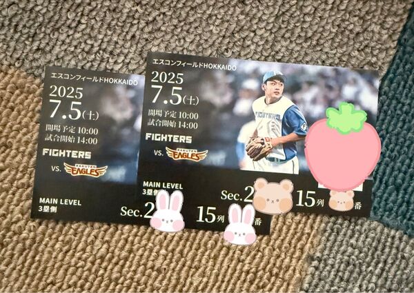 7/5(土)7月5日 北海道日本ハムファイターズvs東北楽天ゴールデンイーグルス エスコンフィールド チケット 2枚セット