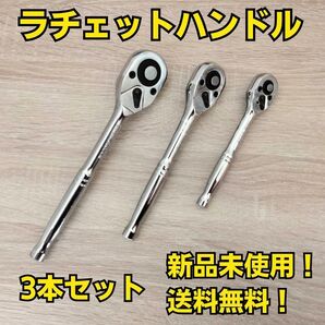 ラチェットハンドル 工具セット まとめ売り 大量 ソケットレンチ 変換アダプター 自動車 バイク 整備 まとめて グリップ