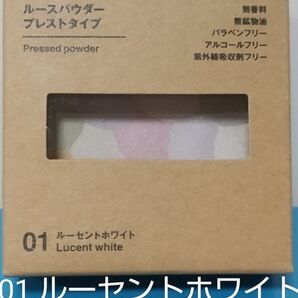 ルースパウダー プレストタイプ