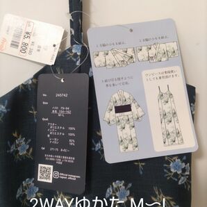 2way ゆかた 3点SET