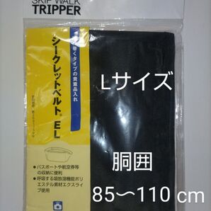 JTB シークレットベルトLサイズ