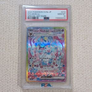ポケモンカード ニンフィアex SAR PSA10 テラスタルフェスex