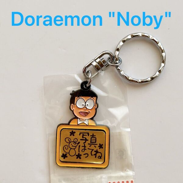 のび太 キーホルダー ドラえもん プリクラ 写真シール Noby