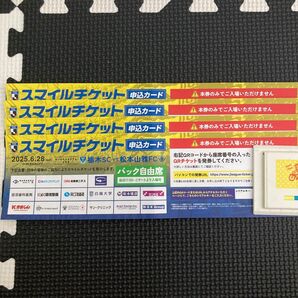 栃木SC vs 松本山雅FC チケット4枚 6月28日キックオフ