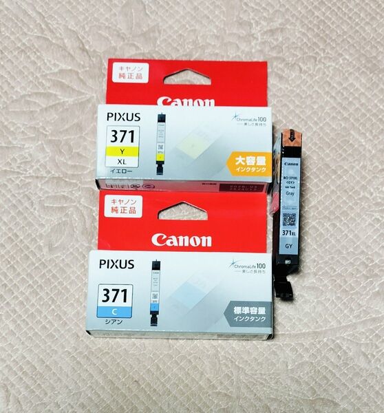 キャノン Canon インク 371 イエロー(Y) シアン(C) グレー(GY)