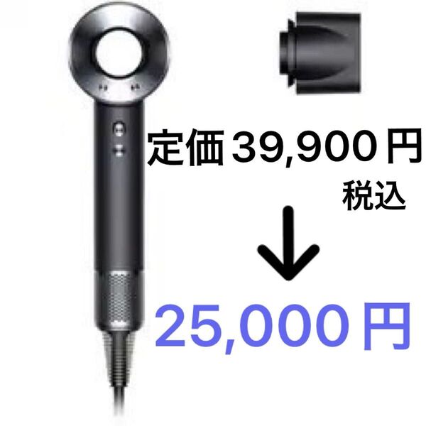 新品未使用 Dyson ダイソン ヘアドライヤー