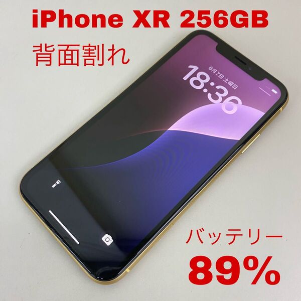 iPhone XR 256GB イエロー ドコモ SIMロック解除済 背面割れ