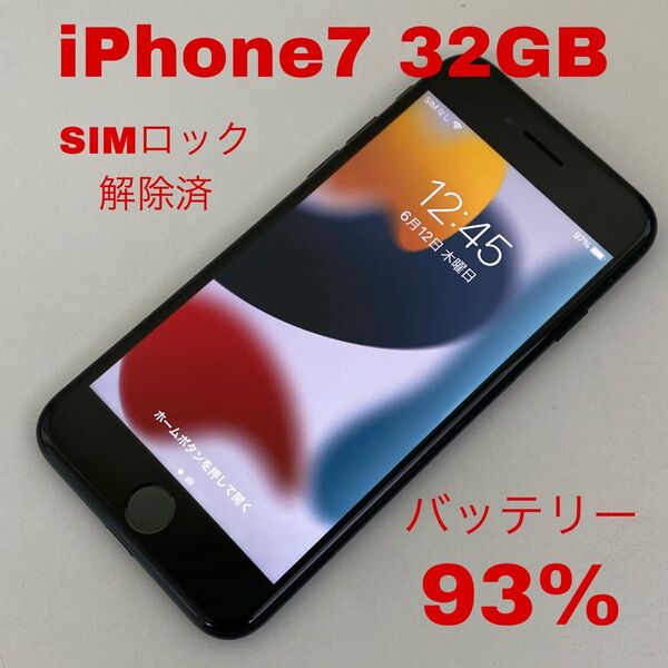 iPhone7 32GB ブラック ドコモ SIMロック解除済