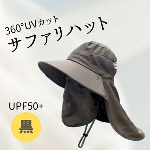 サファリハット UVカット サンバイザー つば広 帽子 バケットハット ハット フェイスマスク フェイスガード アウトドア