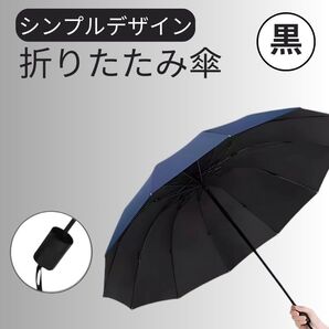 折り畳み傘 軽量 日傘 UVカット かさ 傘 折りたたみ 晴雨兼用 撥水 遮光 傘 雨傘 レディース メンズ 男女兼用 男 女