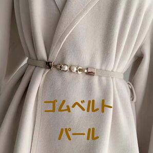 ゴムベルト パール ベルト ウエスト フック ベージュ ゴールド 結婚式 高見え