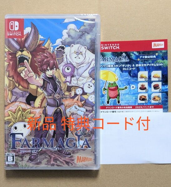 ファーマギア switch 新品未開封 ゲオ特典コード付