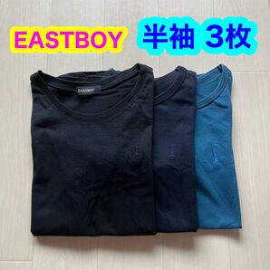 レディース EASTBOY 11号 Lサイズ相当 半袖Tシャツ 3枚 まとめ売り イーストボーイ