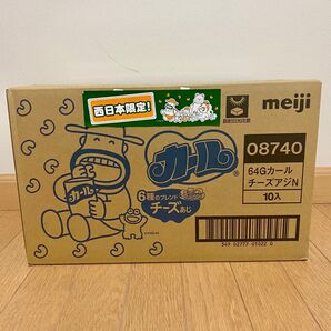 西日本限定 ご当地お菓子 meiji カール チーズあじ×10袋