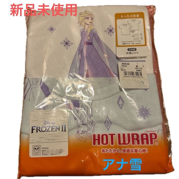 アナと雪の女王 半袖シャツ 2枚組 100cm 西松屋 新品未開封