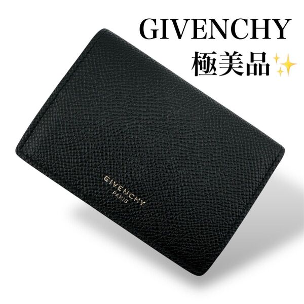 極美品◇ジバンシィ レザー ロゴ コンパクトウォレット 三つ折り財布 ブラック ユニセックス