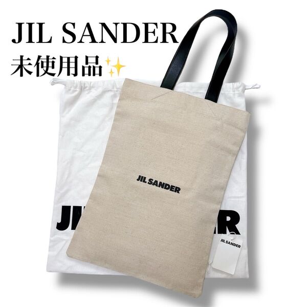 \\\\\\もうすぐ出品を取り消します!///未使用品◇ジルサンダー キャンバスxレザー トートバッグ ナチュラル アイボリー