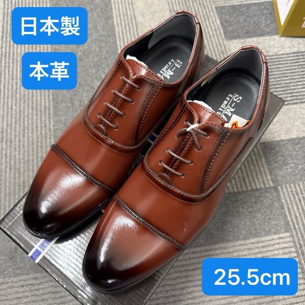 【訳あり新品】日本製本革K7318DBR/25.5cm ビジネスシューズ ストレートチップ 3E 革靴 茶 ブラウン