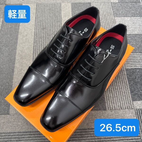 【新品】軽量1200BL/26.5cm ビジネスシューズ ストレートチップ 黒 紳士靴 ドレスシューズ 冠婚葬祭 ブラック