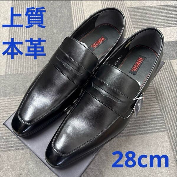 新品未使用品】上質本革5033BL/28cm ビジネスシューズ 革靴 ブラック ローファー シューズ