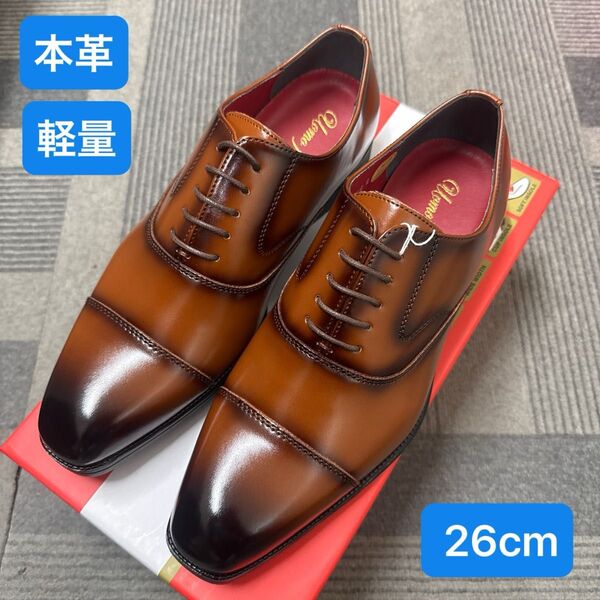 【新品】本革6062BR/26cm ビジネスシューズ 革靴 ブラウン 茶 ストレートチップ 軽量