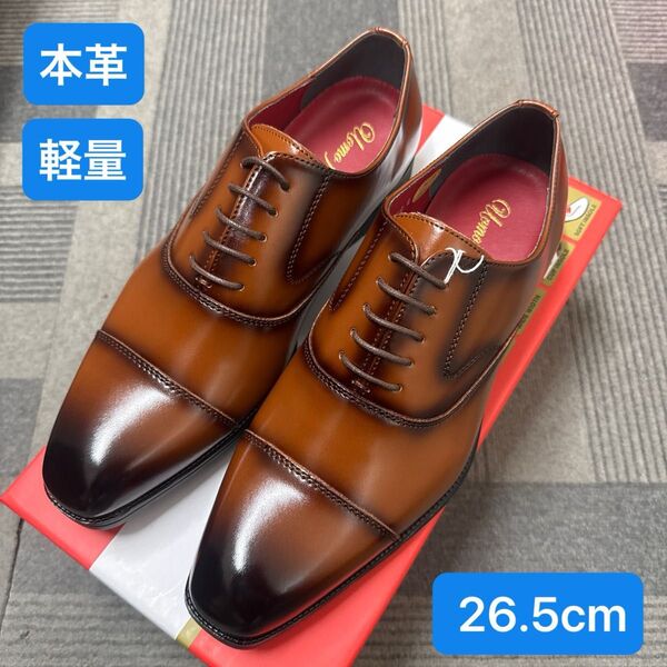 【新品】本革6062BR/26.5cm ビジネスシューズ 革靴 ストレートチップ 茶 ブラウン 軽量