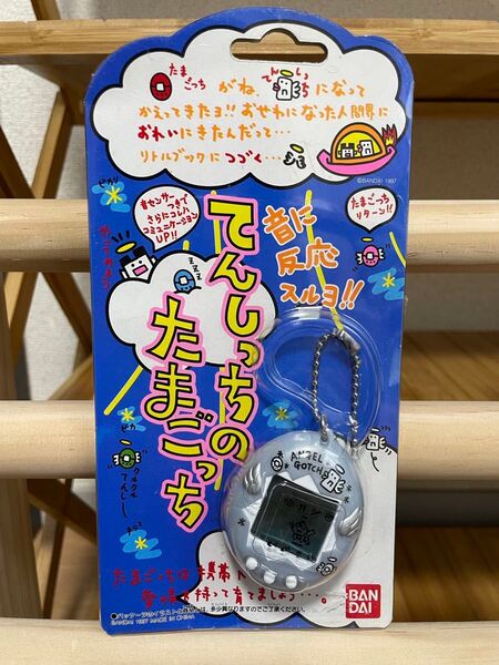 てんしっちのたまごっち 未開封 BANDAI 当時物 パールブルー