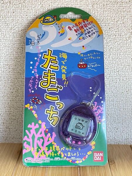 スリーブ付き 海で発見!! たまごっち 当時物 スケルトン