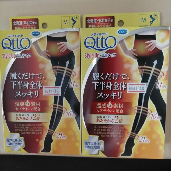 メディキュット スタイルアップ 温活タイツ 着圧 美脚 履くだけで下半身全体スッキリ 温感素材 2個セット 着用タイツ Mサイズ